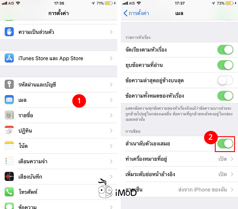 How To Set Bcc Email Myself On Iphone Ipad 1