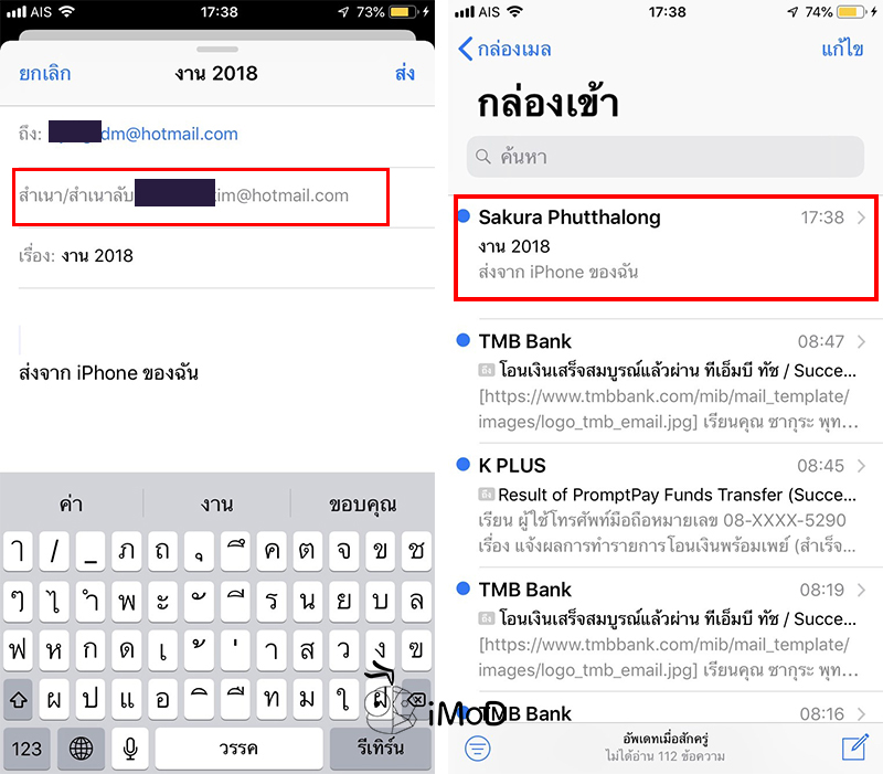 How To Set Bcc Email Myself On Iphone Ipad 2