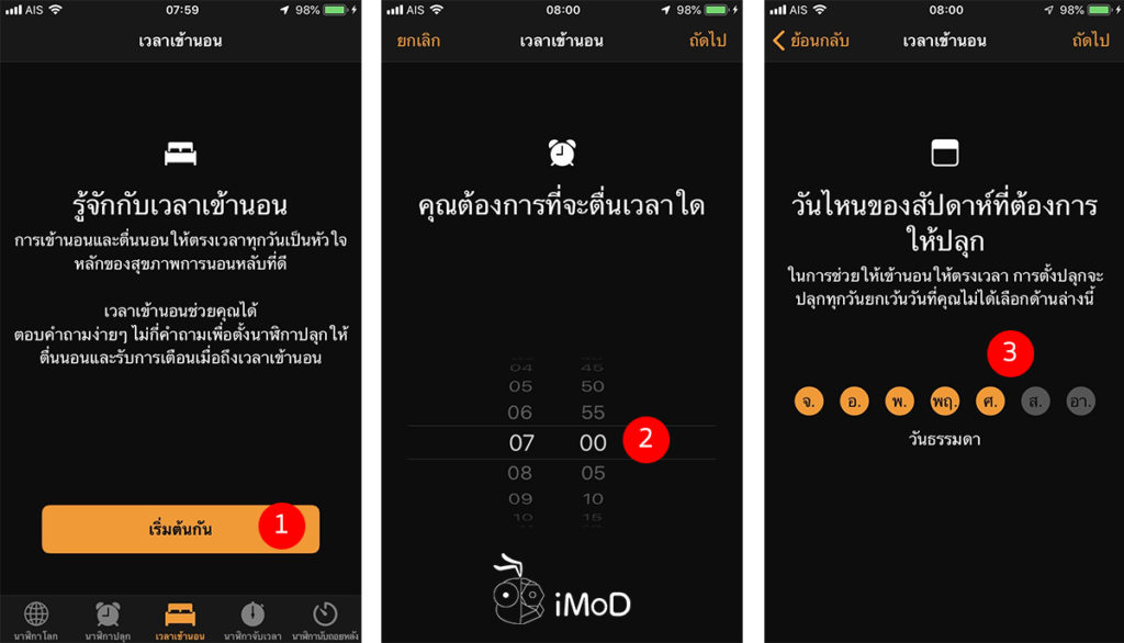 How To Set Bed Time In Clock App Iphone Ipad 1