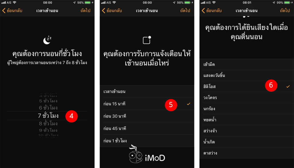 How To Set Bed Time In Clock App Iphone Ipad 2