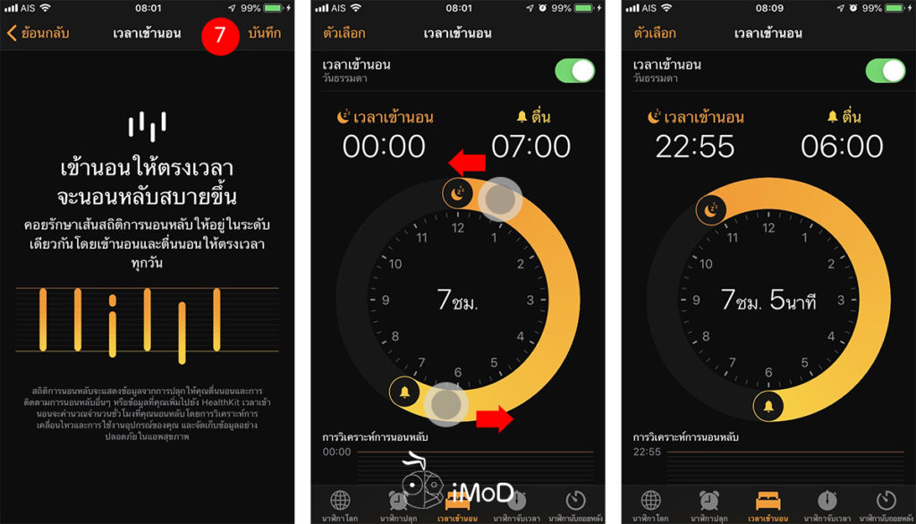How To Set Bed Time In Clock App Iphone Ipad 3
