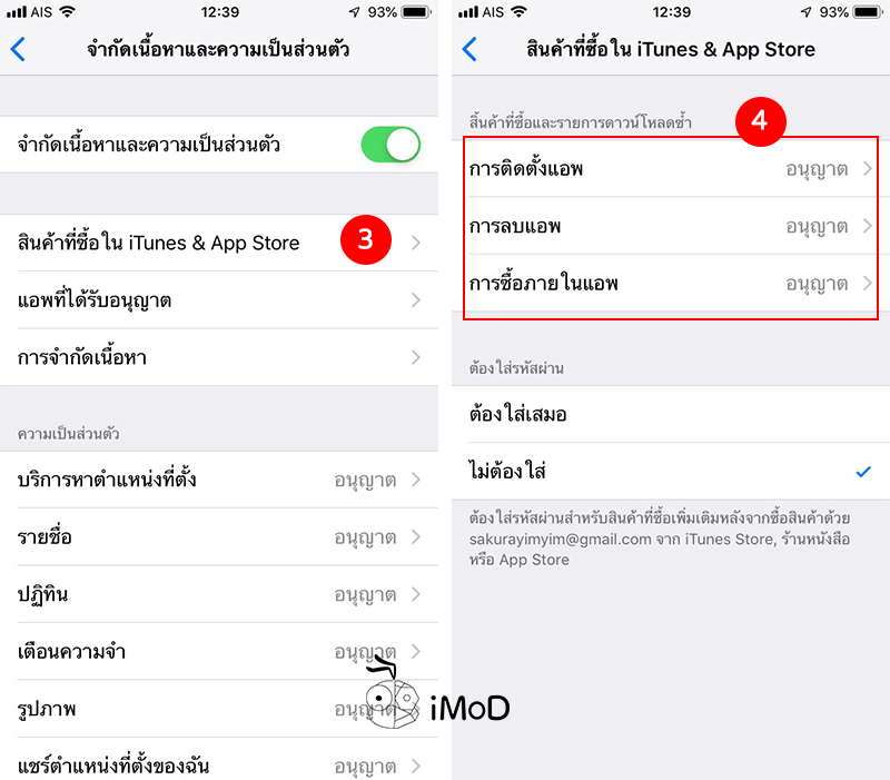 How To Set Restriction In Ios 12 Iphone Ipad 2