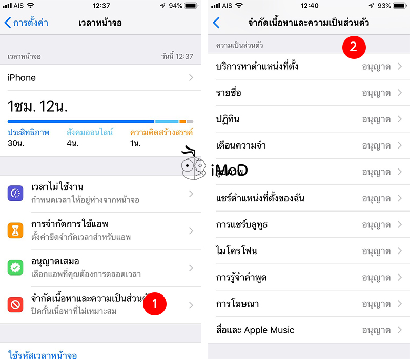 How To Set Restriction In Ios 12 Iphone Ipad 5