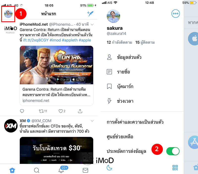 How To Setting Iphone Ipad Save Battery 14