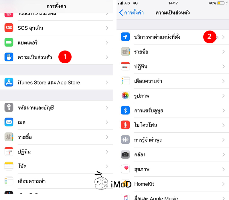 How To Setting Iphone Ipad Save Battery 15