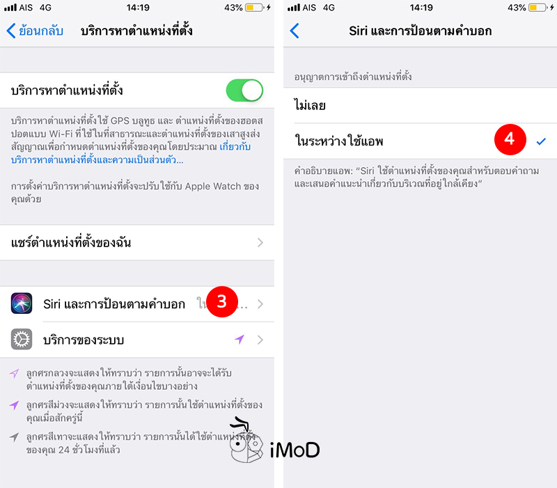 How To Setting Iphone Ipad Save Battery 16