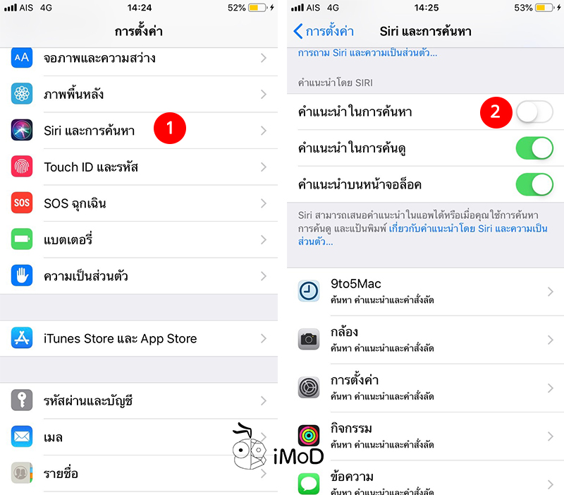 How To Setting Iphone Ipad Save Battery 21
