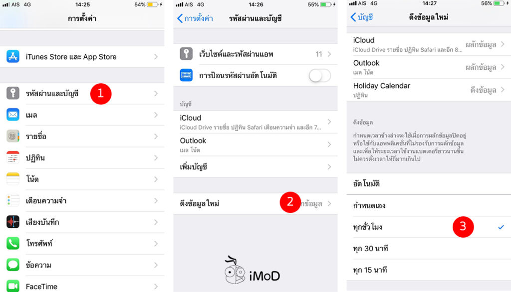 How To Setting Iphone Ipad Save Battery 23