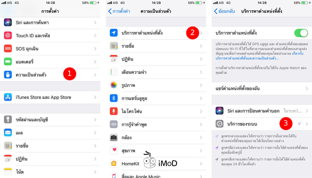 How To Setting Iphone Ipad Save Battery 25