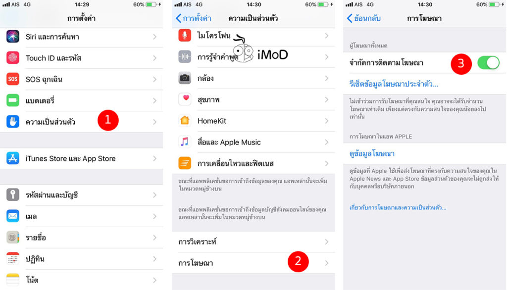 How To Setting Iphone Ipad Save Battery 27