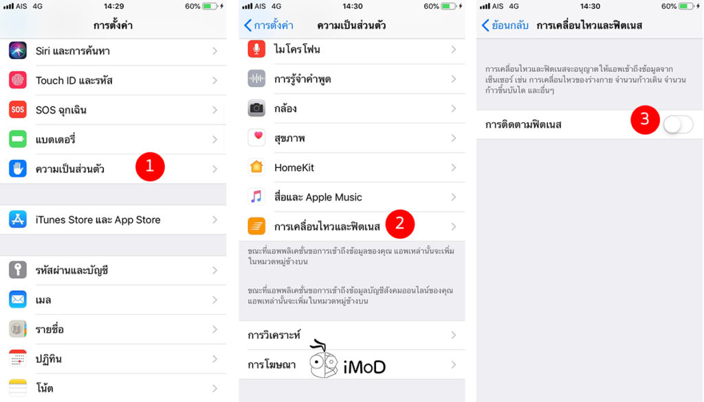 How To Setting Iphone Ipad Save Battery 28