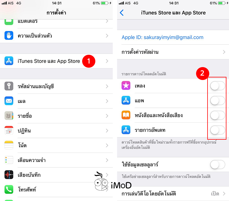 How To Setting Iphone Ipad Save Battery 30