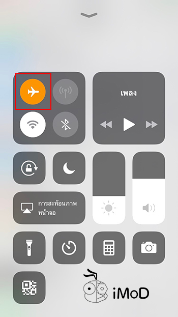 How To Setting Iphone Ipad Save Battery 31