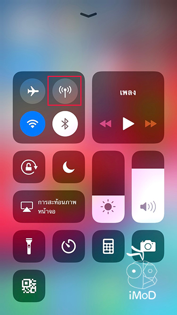 How To Setting Iphone Ipad Save Battery 4