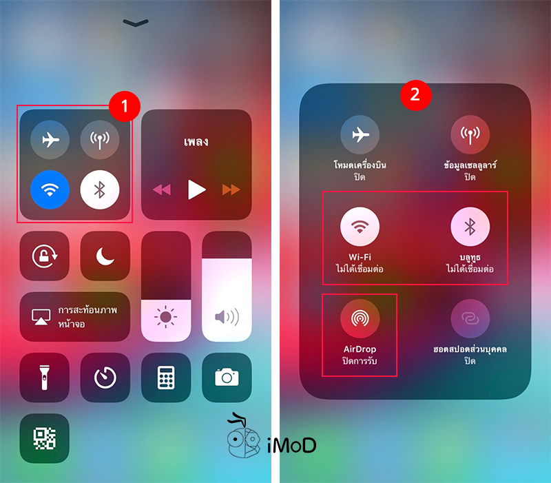 How To Setting Iphone Ipad Save Battery 5