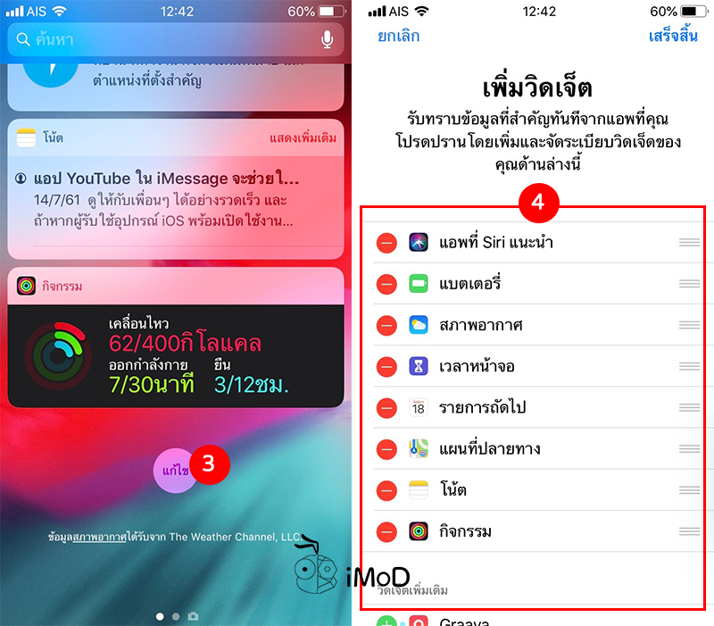 How To Setting Iphone Ipad Save Battery 9