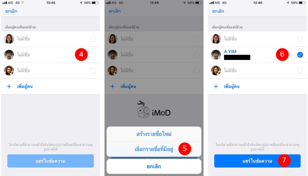 How To Share Photos In Ios 12 2