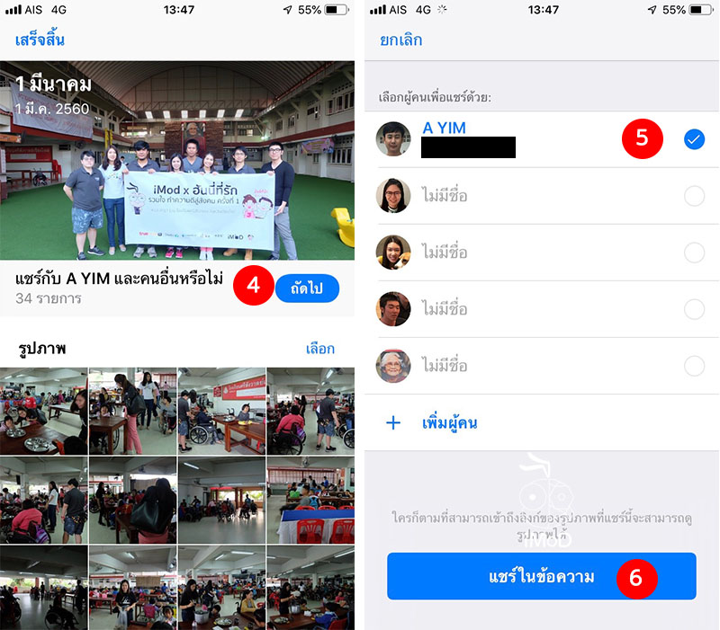 How To Share Photos In Ios 12 4