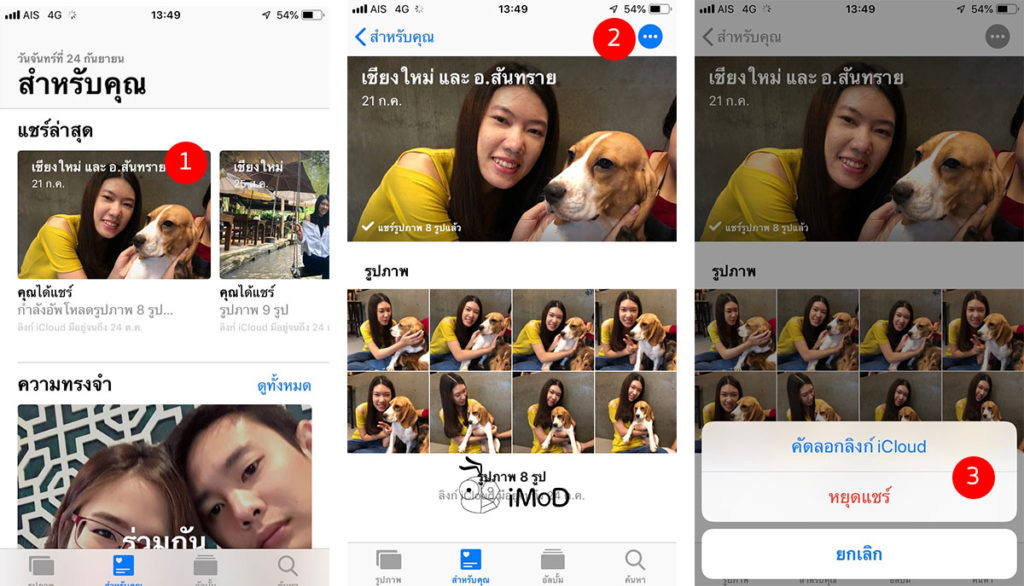How To Share Photos In Ios 12 6