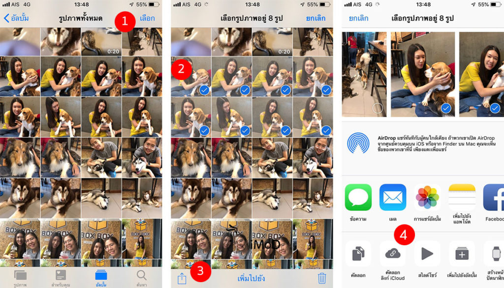 How To Share Photos In Ios 12 8