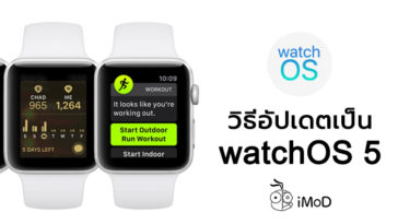 How To Update Watchos 5