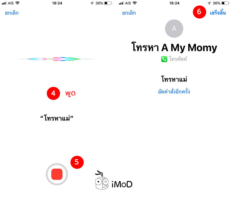 How To Use Siri Shortcuts Ios 12 Iphone Ipad 2