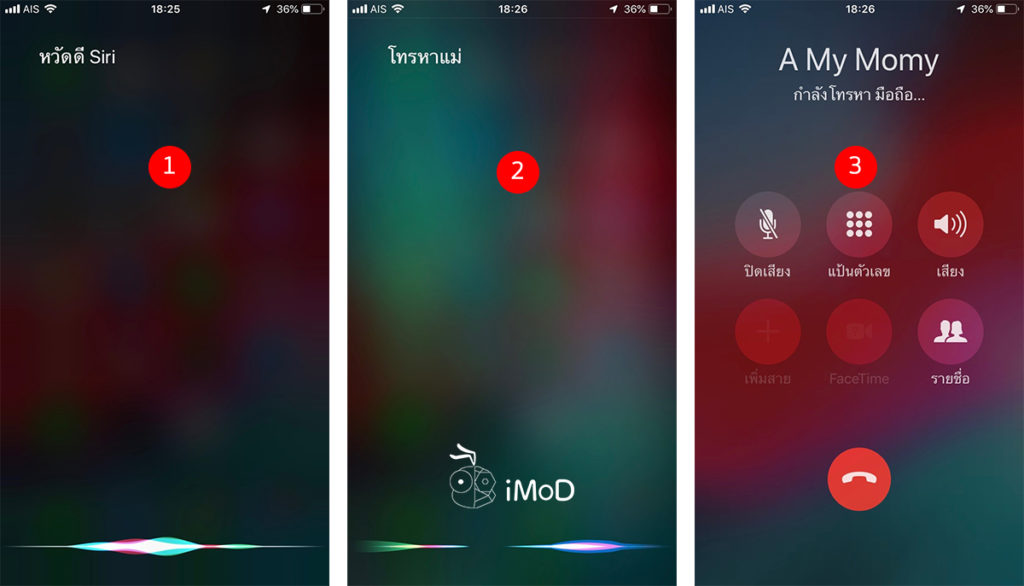 How To Use Siri Shortcuts Ios 12 Iphone Ipad 5