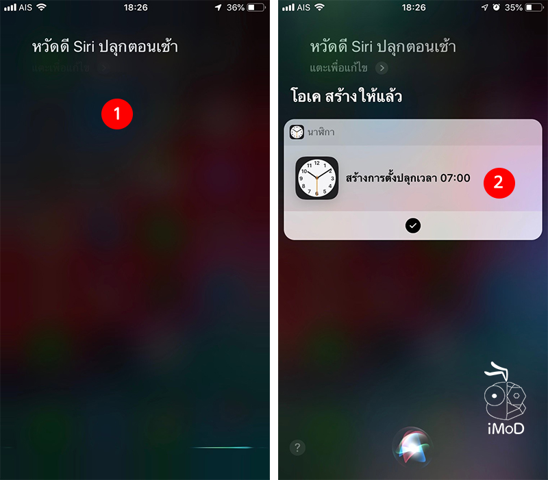 How To Use Siri Shortcuts Ios 12 Iphone Ipad 6