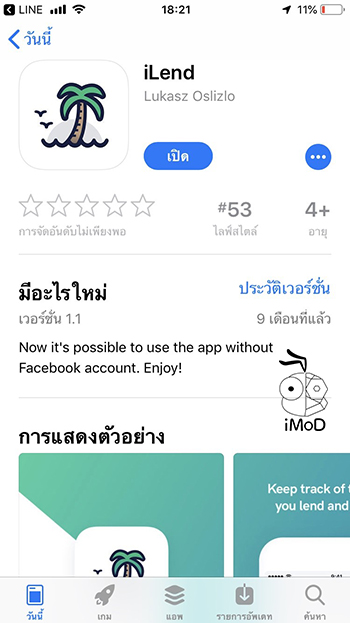Ilend App For Iphone Ipad 3