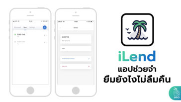Ilend App For Iphone Ipad