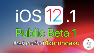 Ios 12 1 Public Beta 1 Seed