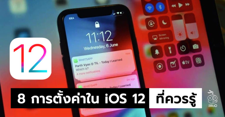 Ios 12 New Setting