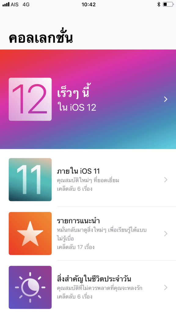 Ios 12 Tips Notify Ios 11 User Before Release 1