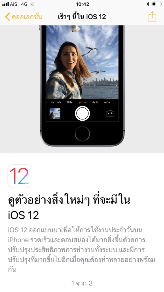 Ios 12 Tips Notify Ios 11 User Before Release 2