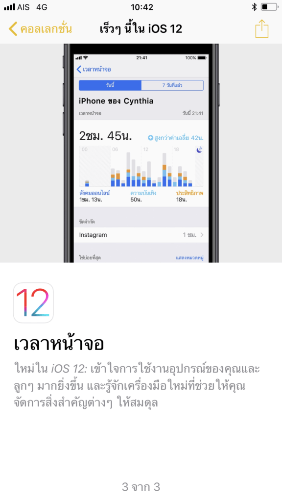 Ios 12 Tips Notify Ios 11 User Before Release 5