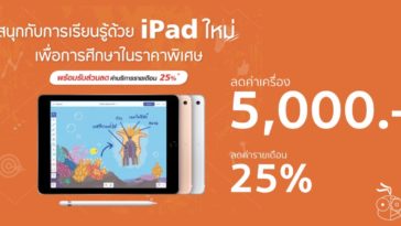 Ipad 2018 Cellular Truemoveh Promo Cover