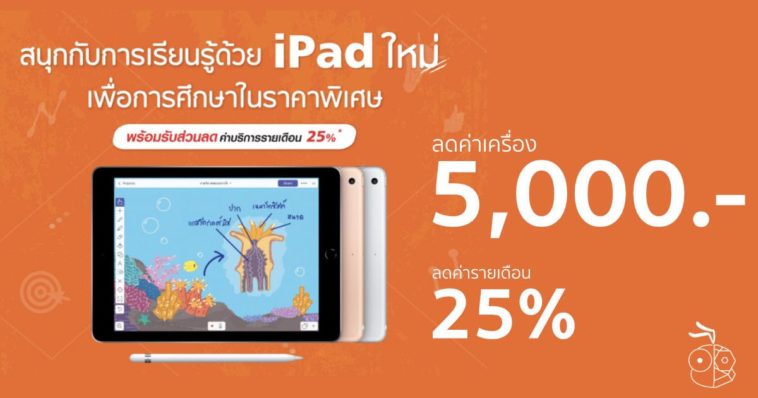 Ipad 2018 Cellular Truemoveh Promo Cover