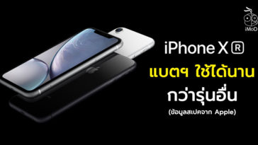 Iphone Xr Battery Life Long Than Iphone Xs Iphone 8 Plus