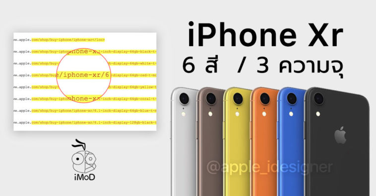Iphone Xr Name Confirm 6 Colors 3 Storage At Url Apple Website