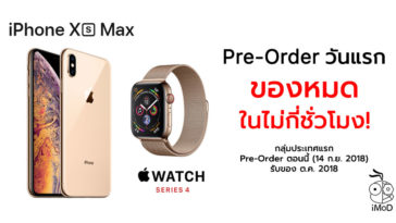 Iphone Xs Apple Watch Series 4 Pre Order 14 Sept Recieve Oct 2018