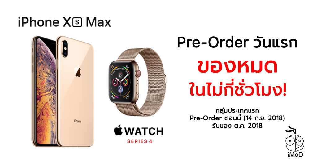 iphone xs apple watch series 1