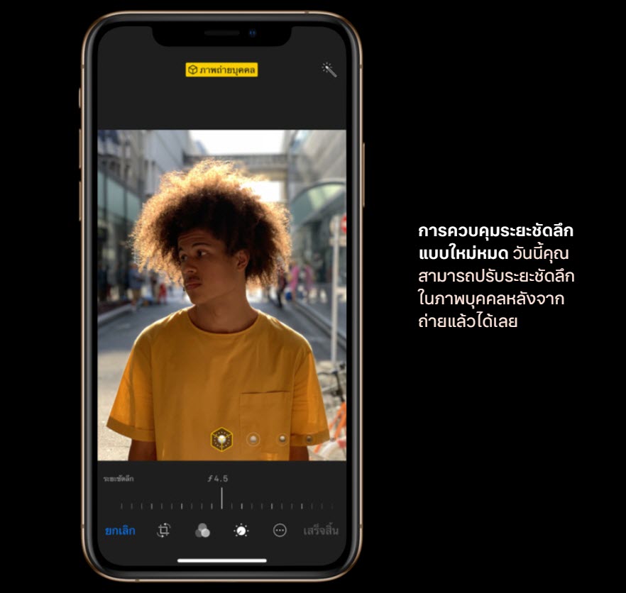 Iphone Xs Depth Control