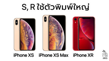 Iphone Xs Iphone Xs Max Iphone Xr Name Caps