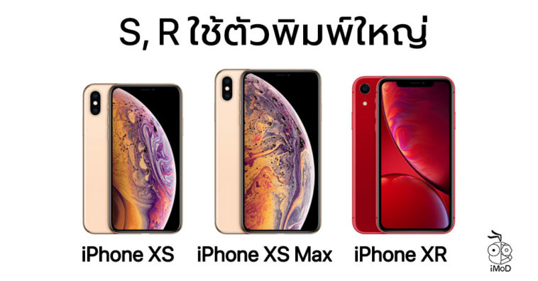 Iphone Xs Iphone Xs Max Iphone Xr Name Caps