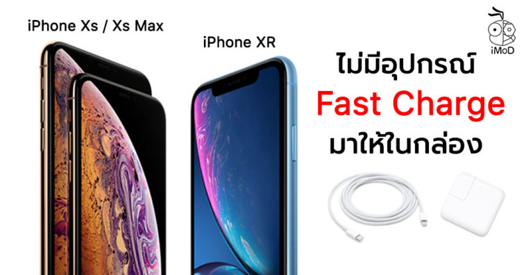 Iphone Xs Iphone Xs Max Iphone Xr No Fast Charge Adapter In Box