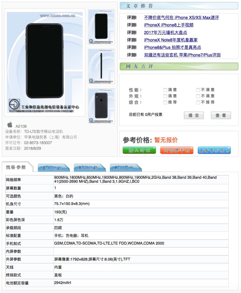 Iphone Xs Iphone Xs Max Iphone Xr Ram Battery Model Data China 3