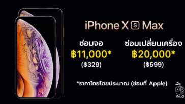 Iphone Xs Iphone Xs Max Repair Service Price Cover