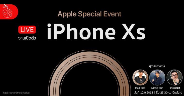 Iphone Xs Liveblog Cover