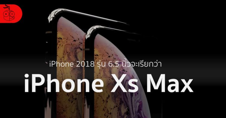 Iphone Xs Max Cover