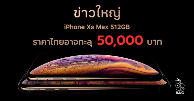 Iphone Xs Max Maximum Price Expensive Cover